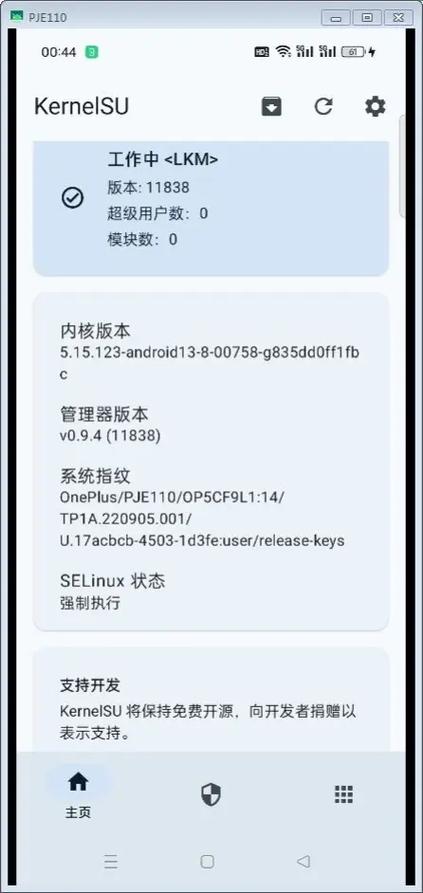 一加手机如何开启root权限