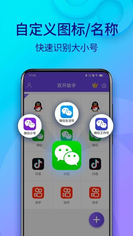 mate80微信分身怎么弄