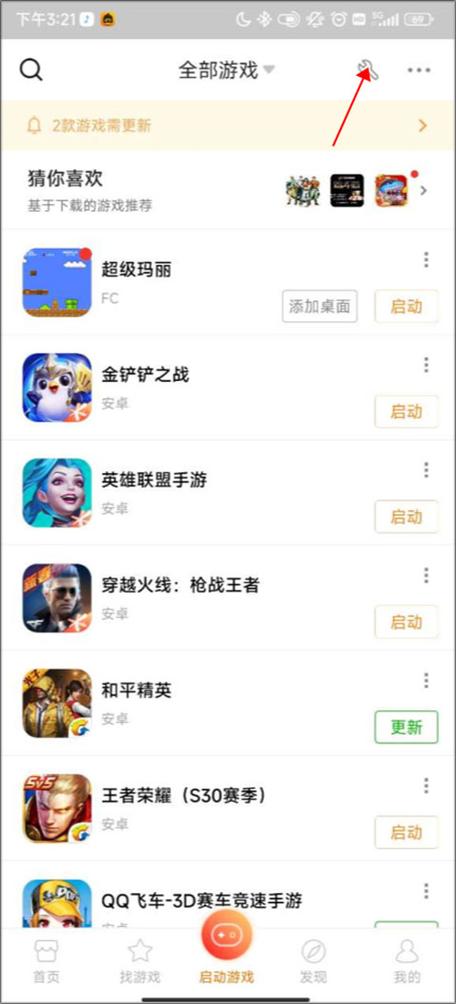 限免英雄排位能用吗