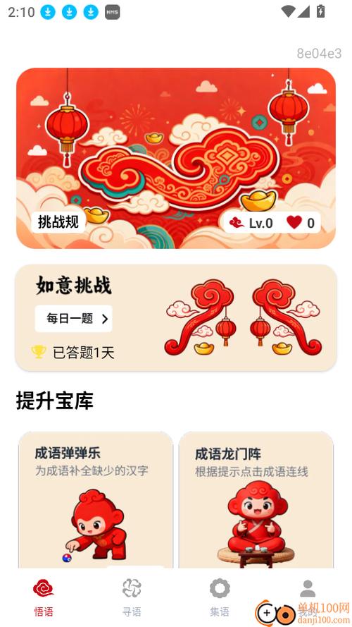 如意安卓最新版本
