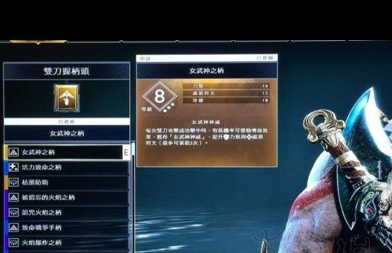 战神四第一关怎么过
