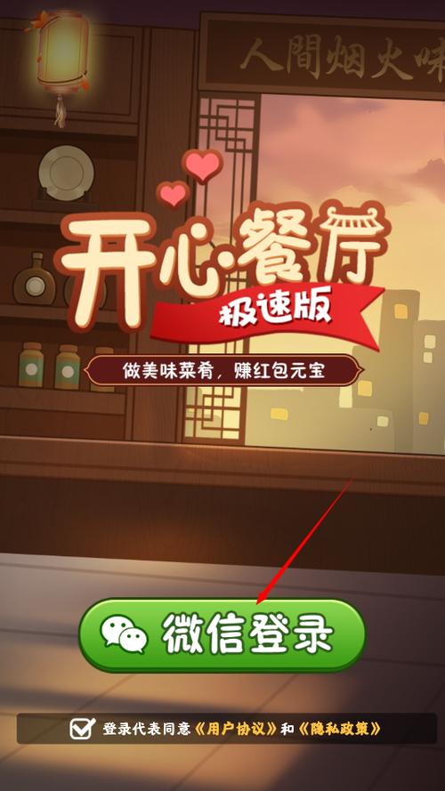 开心餐厅极速版官方正版