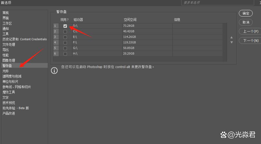 ps打不开文件是什么原因