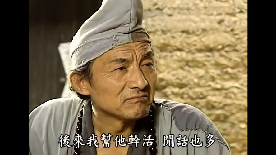 游本昌济公1-40集免费播放截图2