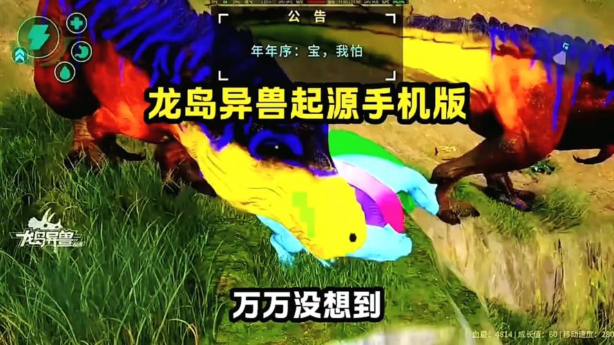 《龙岛异兽》免费下载手机版截图2