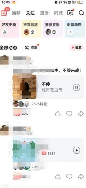 全民K歌等级