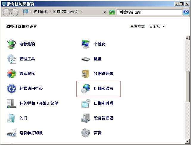 win7中文简体语言包截图2