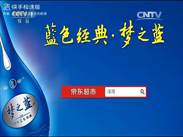 中央一台广告