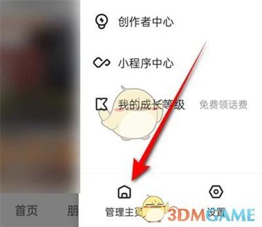 快手网络连接设置在哪