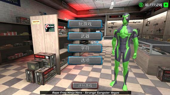 绳蛙忍者英雄破解版