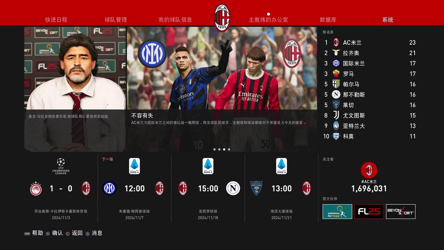 pes2021端游官网