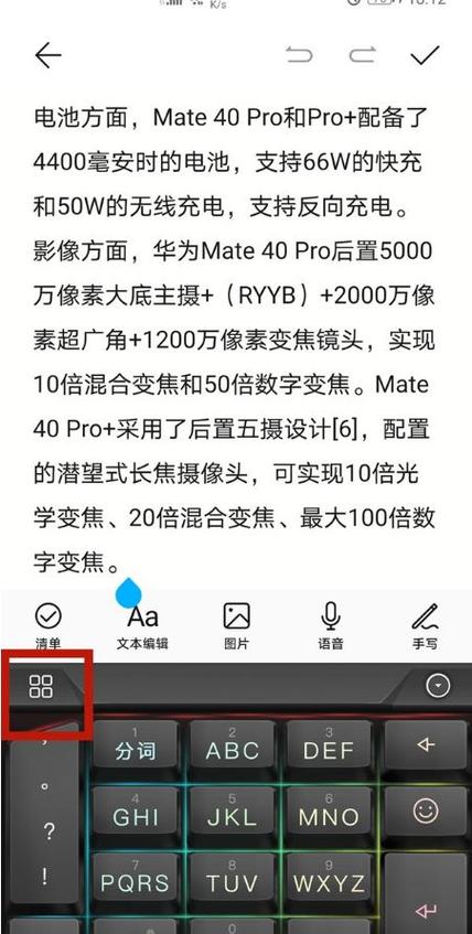 手机怎么删除剪贴板内容