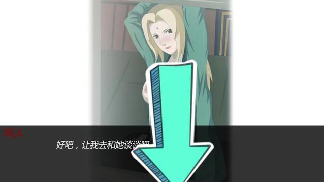 鸣人的假期Patreon版下载