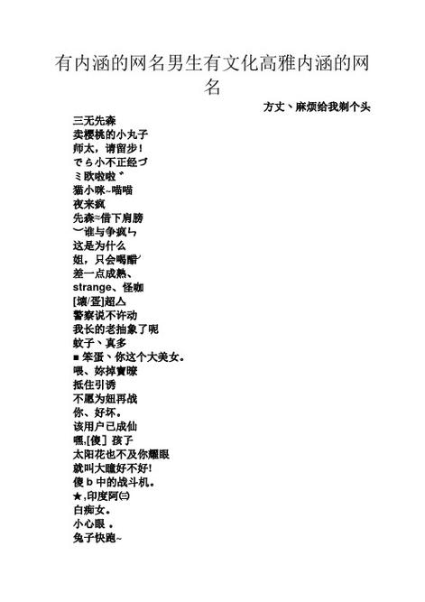 特殊符号的昵称
