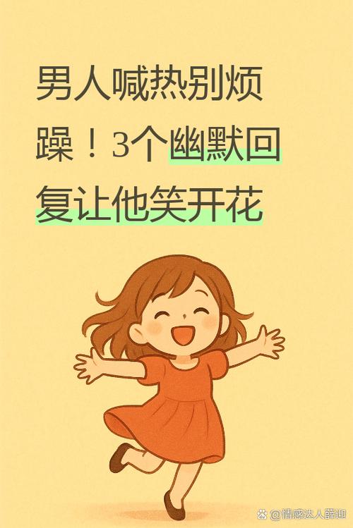 男人说走了幽默回复男人截图2
