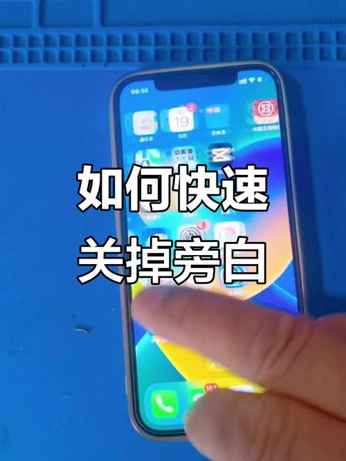 怎么关闭旁白模式