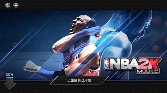nba2kol下载手机版截图3