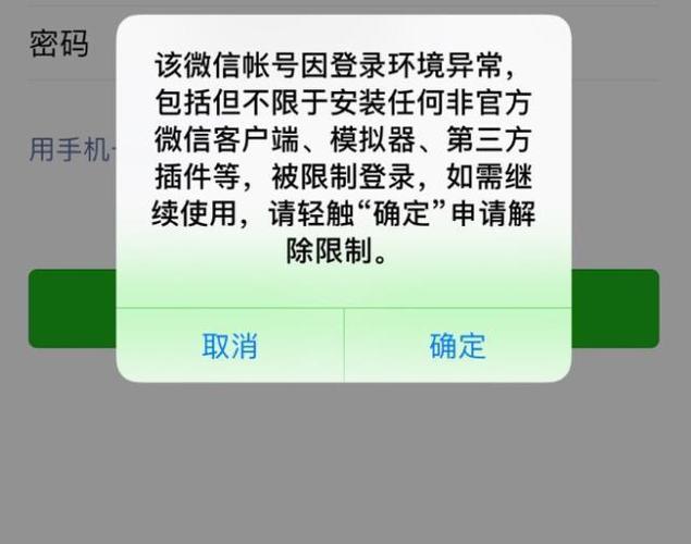微信号封了还能收到转账吗