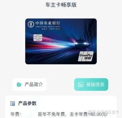 农业银行金卡收费标准