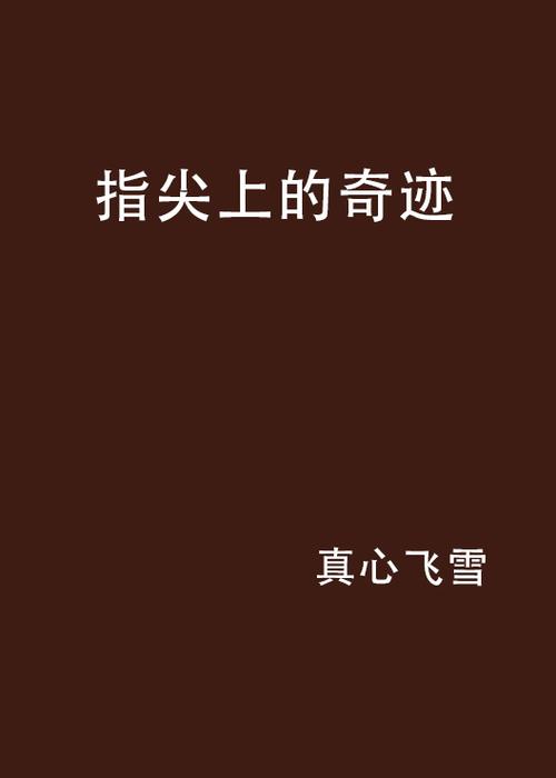 特殊符号小手