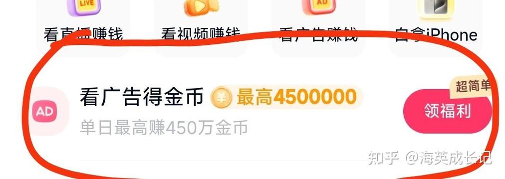 看视频一小时可以赚几元截图1