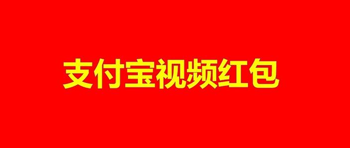 看视频一小时可以赚几元截图2