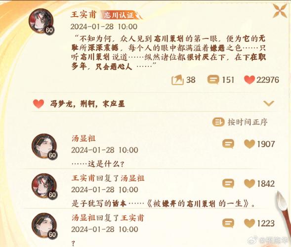 忘川风华录寻物解谜