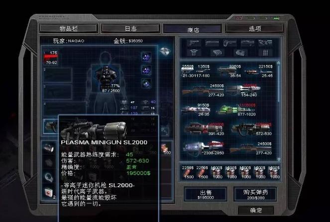 孤胆枪手2秘籍怎么输入啊截图2