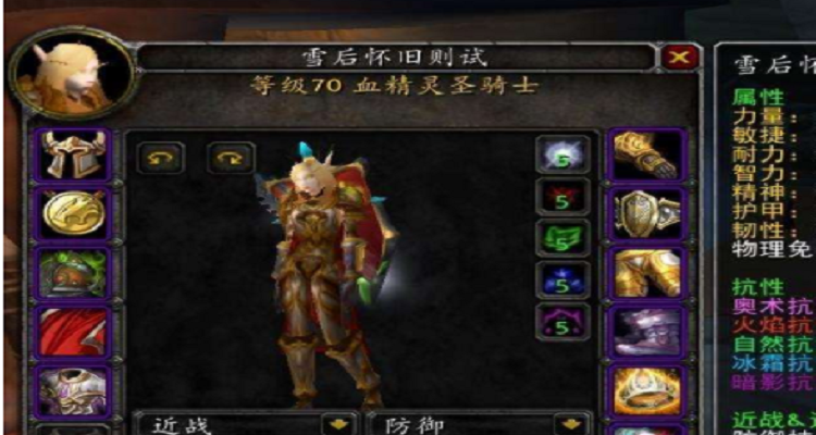 魔兽怀旧服tbc70截图2