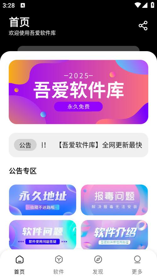 软件库2023破解版软件合集软件库