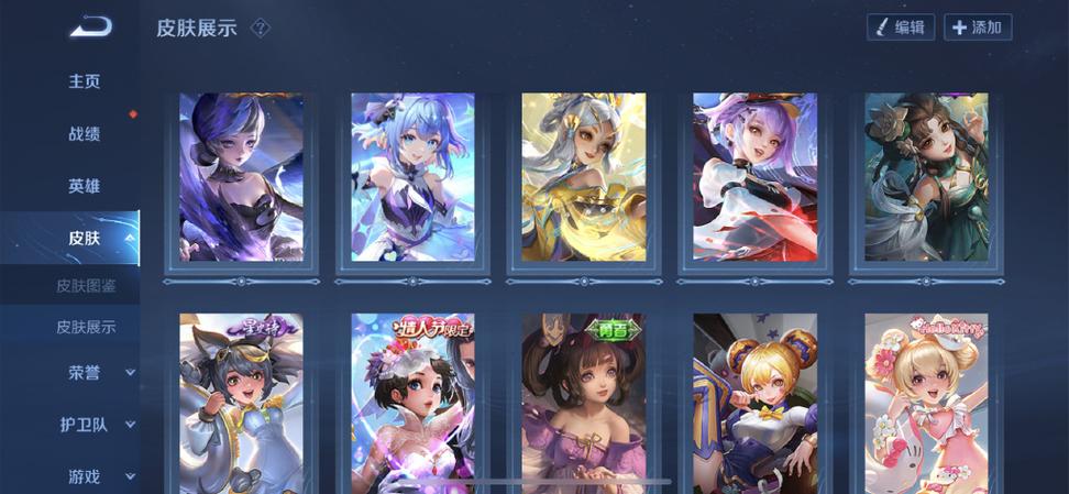ios 王者荣耀截图2