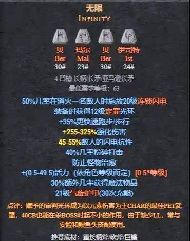 暗黑2atma怎么改装备