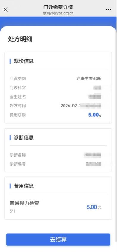 天津智医挂号app截图3