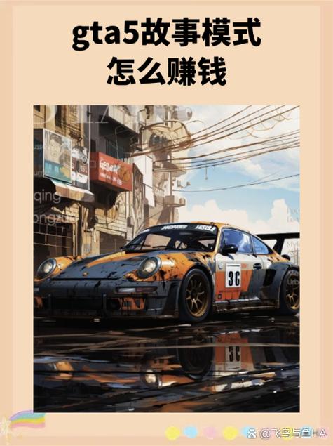 GTA五里怎么赚钱