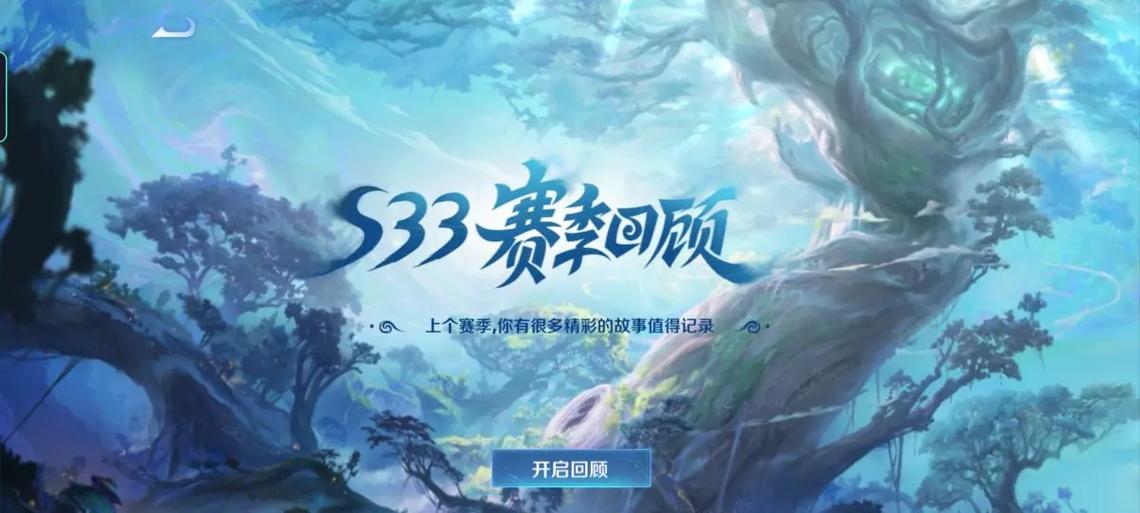 王者荣耀s3赛季开始时间