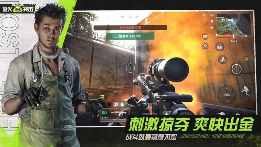 萤火突击帧率修改器120帧数