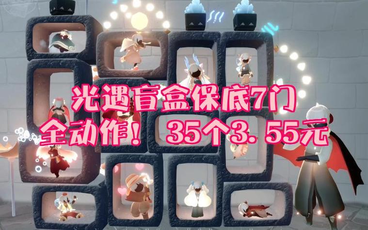 光遇官方渠道