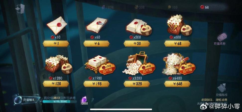第五人格无限回声修改器