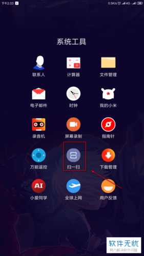 小米扫一扫app下载