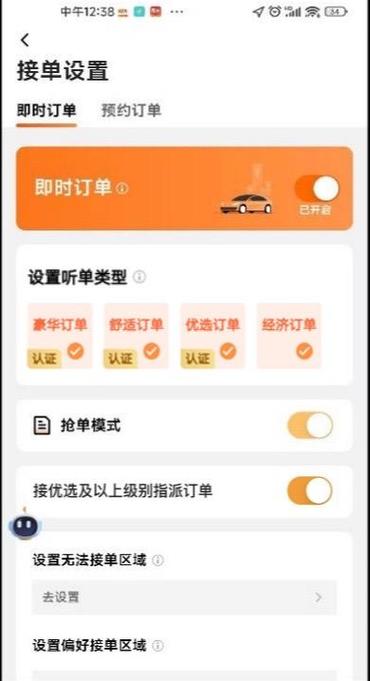 阳光跑车平台司机注册