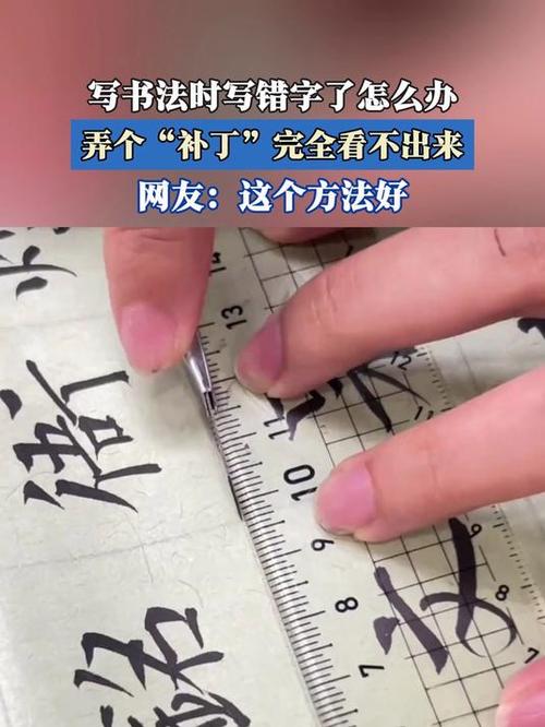 纸上写错了字怎么去除没有痕迹