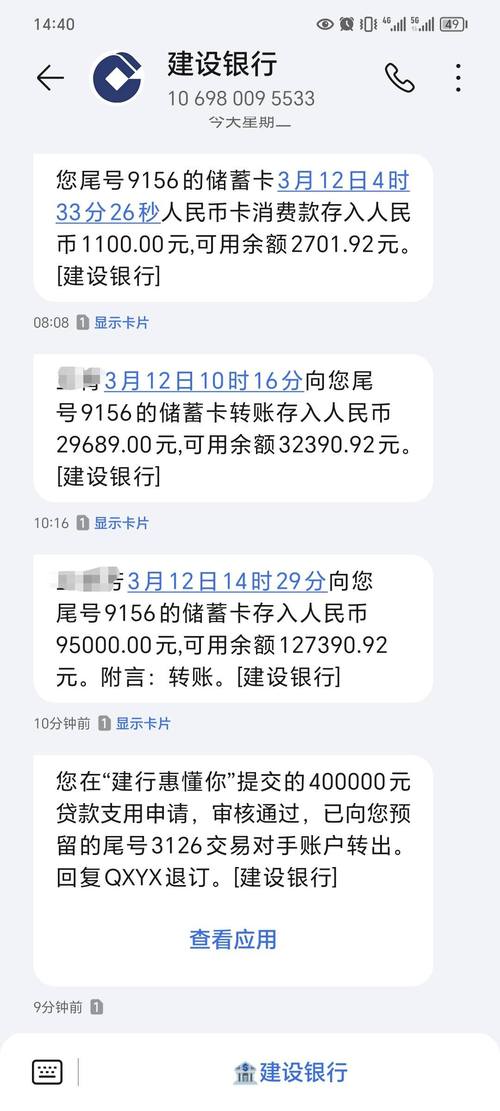 银行卡到账短信提醒怎么开通