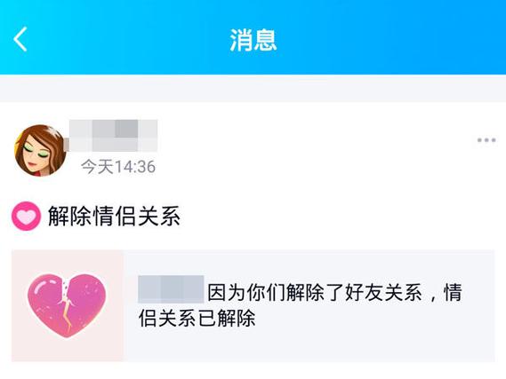解除情侣空间数据会消失吗