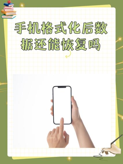 小米手机格式化后如何恢复数据截图1