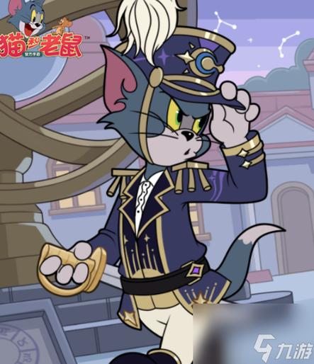 猫和老鼠藏宝阁
