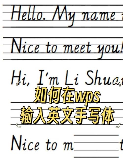 英文手写体转换器