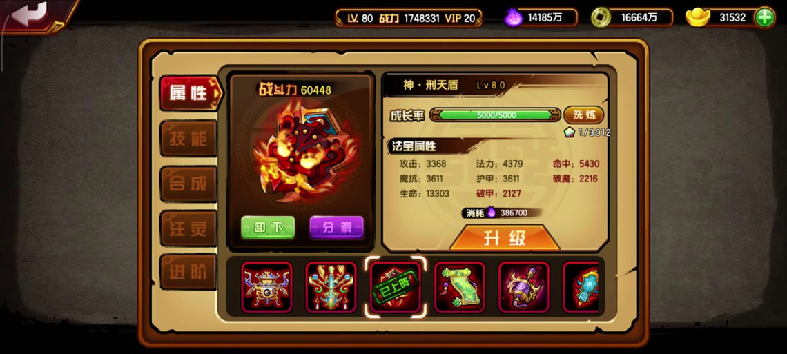 游戏审问洛天依将军下载链接截图3