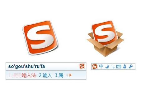 搜狗输入法截图2