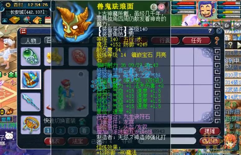 梦幻西游龙窟六层给多少级的装备