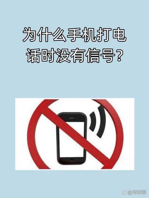 手机信号没有了是什么原因